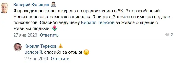 Отзыв